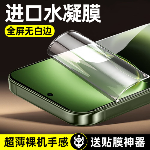 柠乐适用vivox300ultra水凝软膜