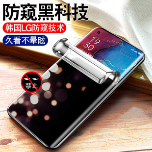2z防窥por 适用opporeno3pro钢化水凝膜reno6防窥膜oppo5手机opopreno5k全屏renoz新款 5g防偷窥4se十ace贴膜0