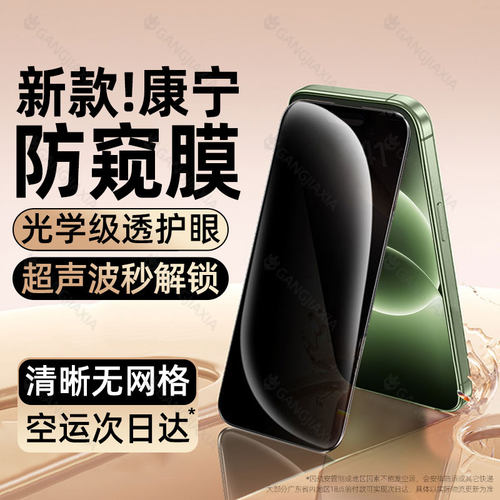 柠乐适用一加ace6t防窥钢化膜
