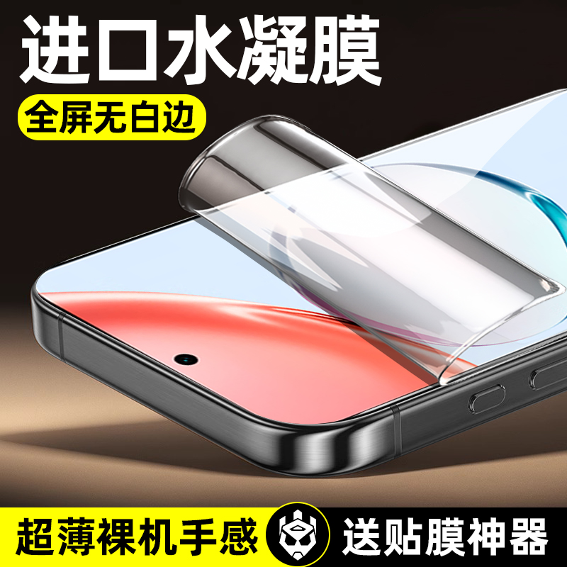 [全胶水凝膜]适用荣耀畅玩70Plus