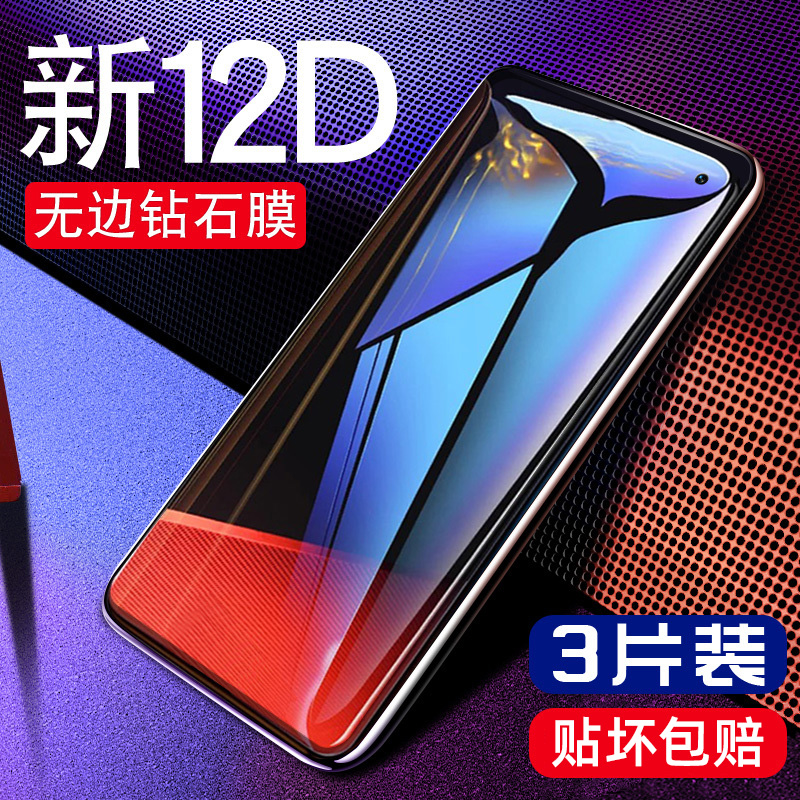 适用vivoz6钢化膜z6全屏5G版手机vivo抗蓝光Z原装原厂vovoz步步高voviz防摔viviz高清viovz65G防指纹刚化贴膜-封面