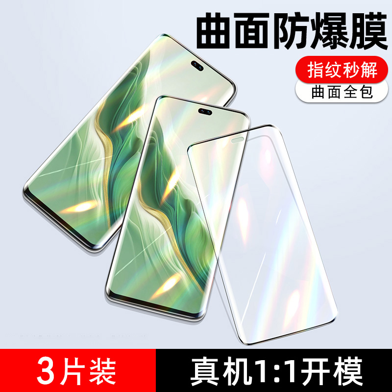 [现货急发]适用荣耀magic6钢化膜