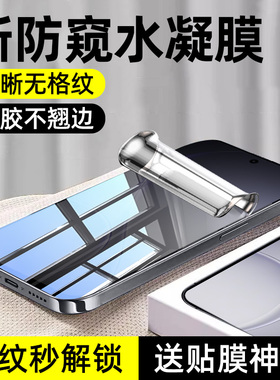 柠乐适用opporeno15Pro防窥手机膜reno14钢化膜oppo水凝防窥膜13全屏防摔8por十7se全胶软膜6保护renoz贴膜z