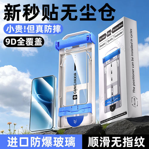 柠乐适用vivox300无尘仓钢化膜