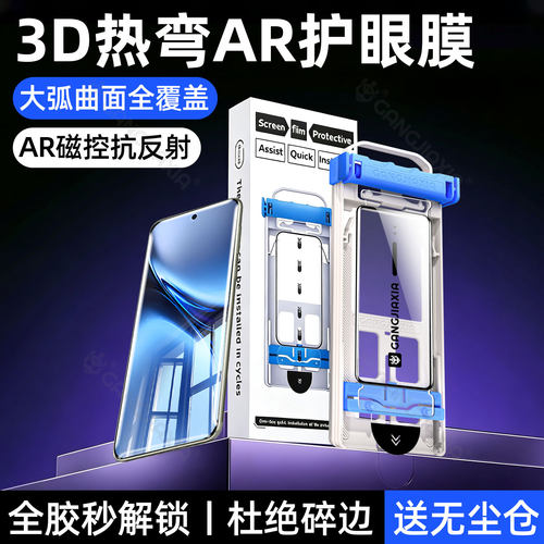 柠乐适用vivo系列曲面无尘仓陶瓷