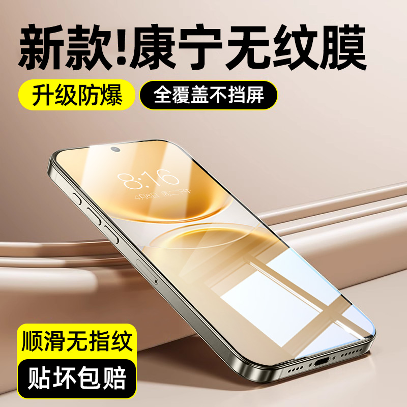 【无纹康宁钢化膜】适用vivoY500