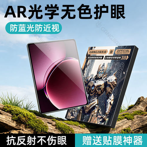 柠乐适用小米平板钢化膜