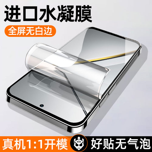 柠乐适用真我Neo7系列钢化水凝膜