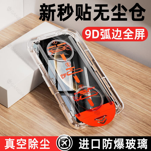 柠乐适用华为Mate70无尘仓钢化膜
