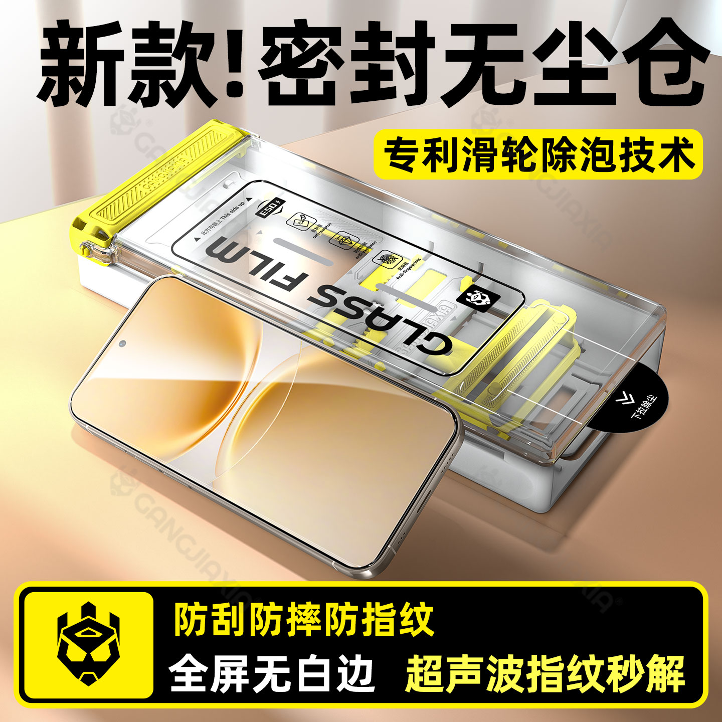 【秒贴无尘仓】适用vivoY500Pro