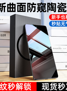 柠乐适用华为Pura80Pro防窥手机膜p70ultra钢化膜p60p50防窥陶瓷mate70nova14全胶13防摔12保护11防窥膜10贴