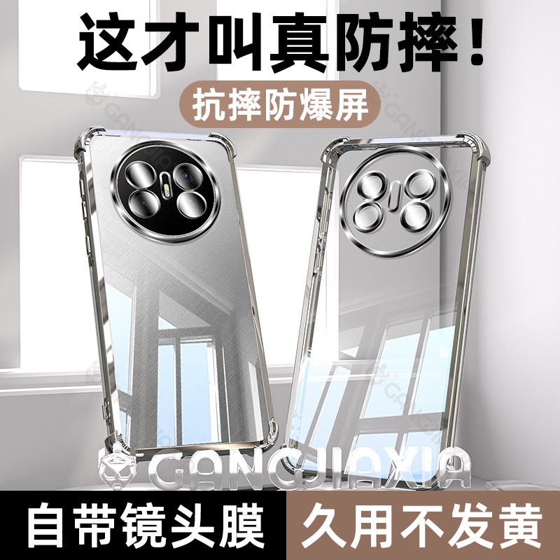 【气囊手机壳】适用华为Mate70