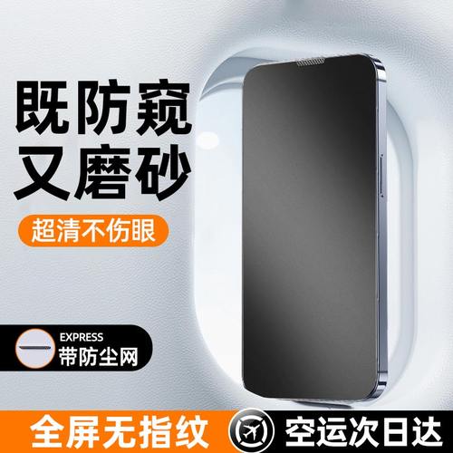 柠乐适用苹果系列磨砂防窥膜