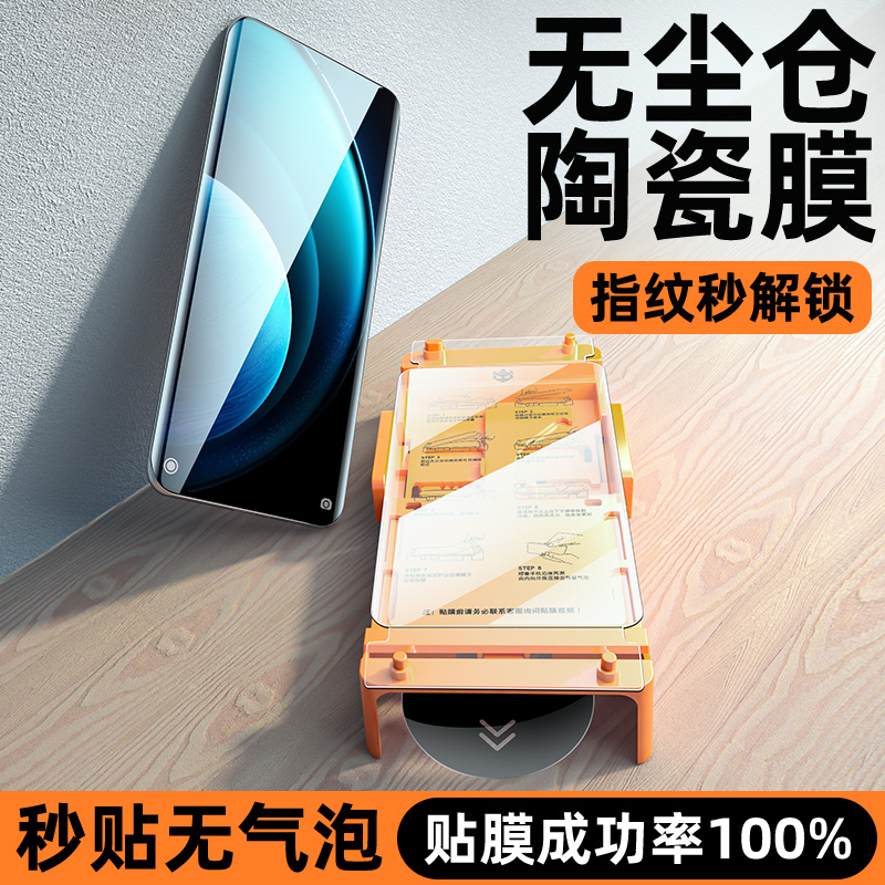 [曲面无尘仓]适用vivox100手机膜x90Pro曲屏陶瓷vivo全屏钢化x80por十防摔x70新款防窥x60tpro全胶保护x50贴