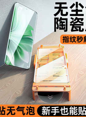 [曲面无尘仓]柠乐适用opporeno11手机膜reno10Pro十12陶瓷opporneo9防窥钢化oppo6新款防摔保护5por4全胶3贴