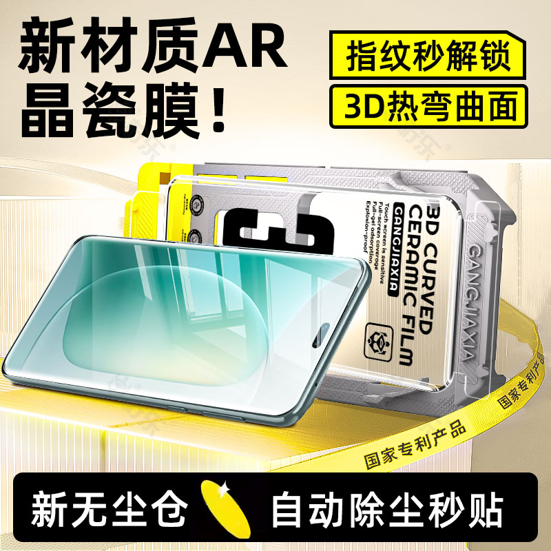 适用华为300Pro弹片无尘仓晶瓷膜