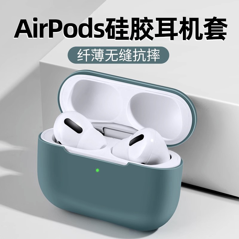 适用AirPods4保护套三代AirPodsPro3硅胶软壳air苹果pods1代aiepods蓝牙airpoda四代aipods无线耳机pro第二代 3C数码配件 耳机保护套 原图主图