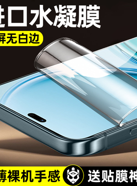 柠乐适用华为麦芒40手机膜芒麦30钢化膜智选麦芒11水凝软膜10se全屏四十全胶防摔新款防窥膜es高清防指纹贴膜