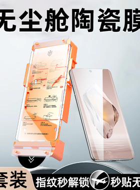 柠乐无尘仓适用一加ace3手机膜aec2曲面钢化膜oneplus12新款陶瓷膜1+11防窥10Pro全胶保护防摔9por全屏8贴膜