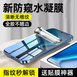 适用iQOONeo11防窥手机膜Neo10Pro钢化膜iQOO9SPro全屏8vivo7se防摔6水凝防窥膜5s新款全胶保护软膜3贴膜por