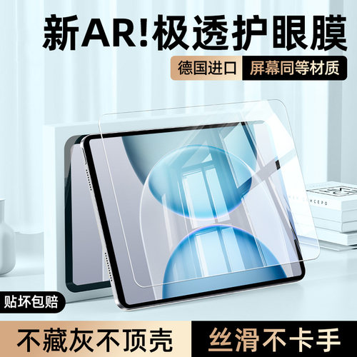 柠乐适用荣耀MagicPad3Pro钢化膜
