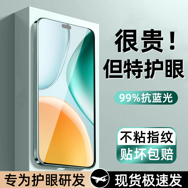 适用荣耀Play9TPro手机钢化膜