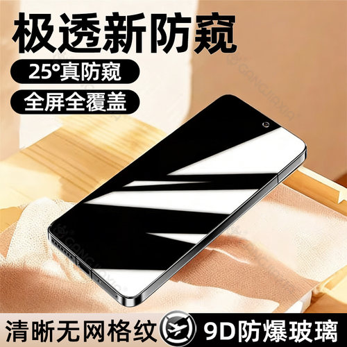 柠乐适用荣耀全系列防窥钢化膜