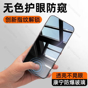 【秒解锁】适用OPPOReno15防窥钢化膜reno14/13手机膜8oppo7/6新款5k保护Findx9Pro防窥膜X8s全屏A6防摔K12贴