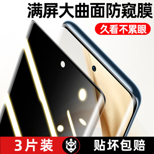 柠乐适用华为荣耀200防窥钢化膜