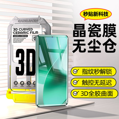 【无尘仓陶瓷膜】适用真我15Pro