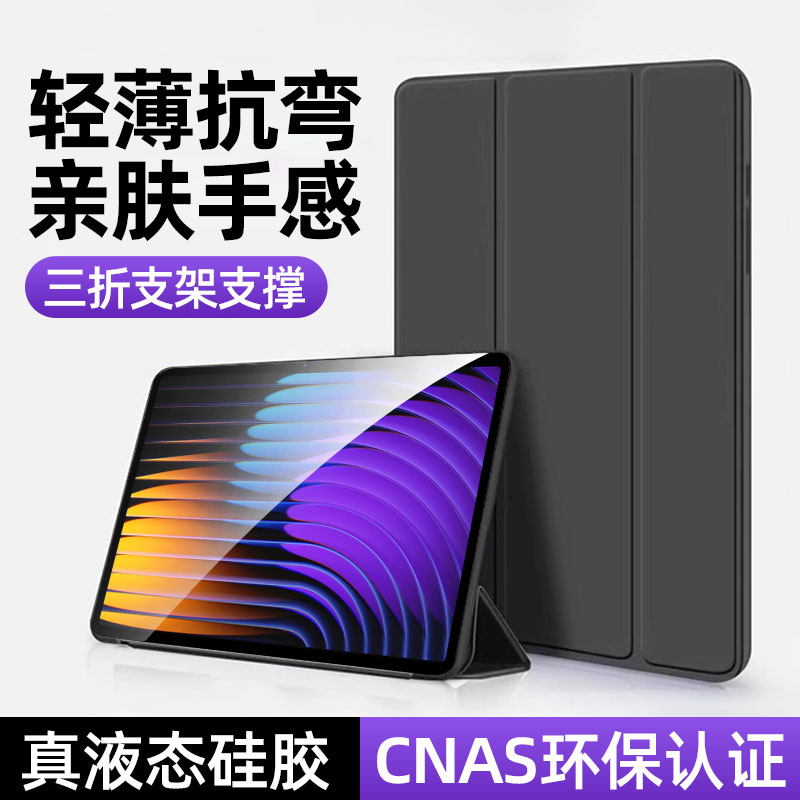 【三折叠防弯保护套】适用小米7