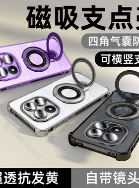 柠乐适用红米Note15Pro手机壳Redminote14/13磁吸支架12R气囊防摔11TPro透明10por保护套Turbo4镜头全包外壳3