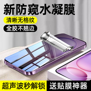 柠乐适用华为荣耀Magic8ProAir防窥手机膜majic7钢化膜win水凝winrt软膜GT全屏GTPro防摔Pro Air保护Power2贴