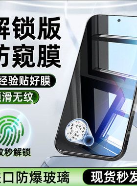 柠乐适用红米K70Pro防窥钢化膜redmik60至尊版redmi手机膜k60e小米14全屏覆盖13全包防摔保护防窥膜turbo3贴