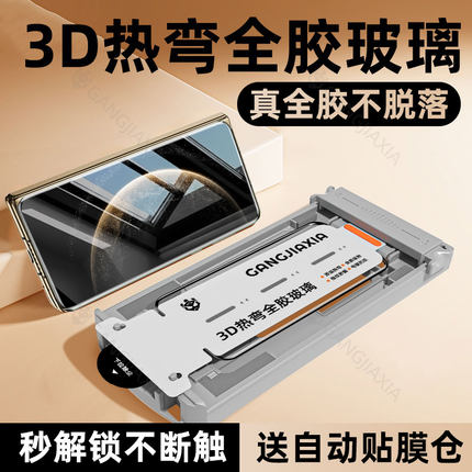 柠乐适用华为MateX6无尘仓钢化膜X6手机膜X5全屏X3折叠Mate70/60Pro全胶Pura80Ultra保护P70贴膜nova14/13/12