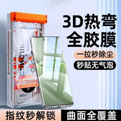 柠乐适用华为nova13热弯全胶膜