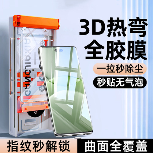 柠乐适用华为nova13热弯全胶膜