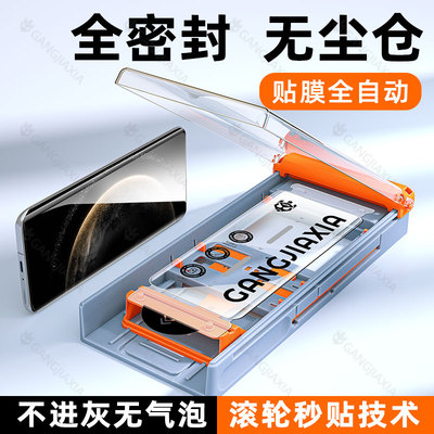 【热销】适用华为Mate70Air秒贴