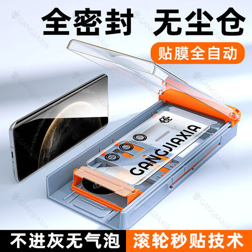 【热销】适用华为Mate70Air秒贴