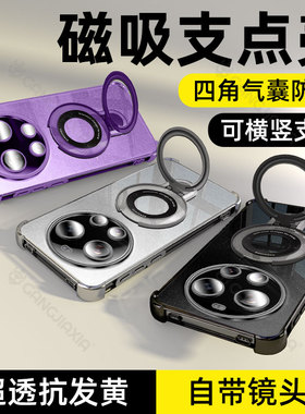 柠乐适用小米17ultra磁吸支架手机壳15Pro透明14气囊防摔保护套13SPro镜头全包12por新款civi5外壳cv4男女款3