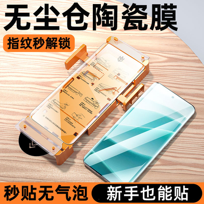 适用红米note14pro无尘仓陶瓷膜