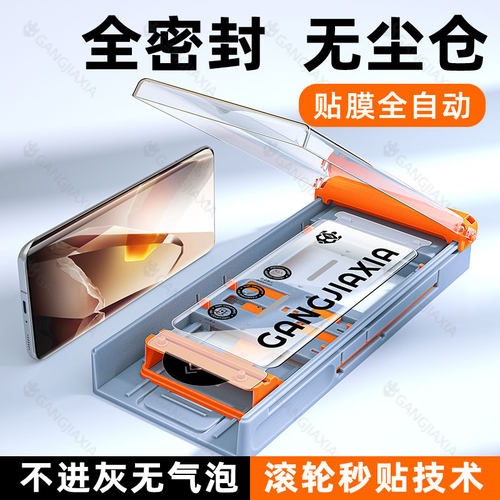 柠乐适用一加13曲面无尘仓陶瓷膜