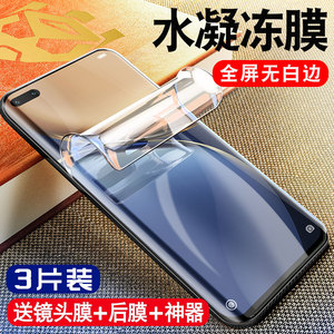 适用华为荣耀magic3Pro手机膜x50曲面90钢化80por70十60水凝软膜50曲屏se全胶v40轻奢版3majic5新款x40贴膜uv