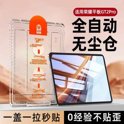 适用华为荣耀平板GT2Pro钢化膜GTPro无尘仓12.5英寸10保护膜9Pro8全屏v9v8v7v6防摔x9x8x7新款magicpad3秒贴2