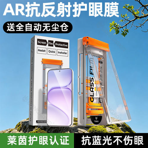 柠乐适用荣耀密封无尘仓钢化膜