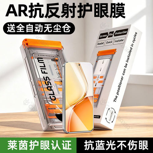 柠乐适用荣耀系列秒贴钢化膜