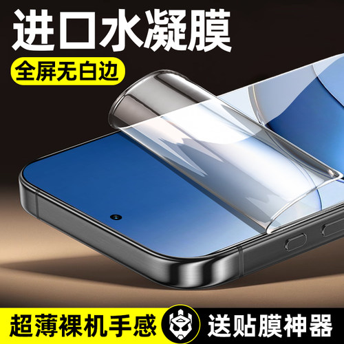 柠乐适用红米turbo4钢化水凝膜