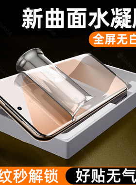 柠乐适用华为Pura80Pro手机膜P80ultra曲面钢化膜p70水凝软膜p60Art全屏防摔p50全胶p40防指纹p30十保护贴膜