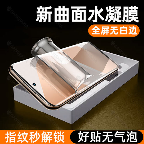 柠乐适用华为Pura系列钢化水凝膜