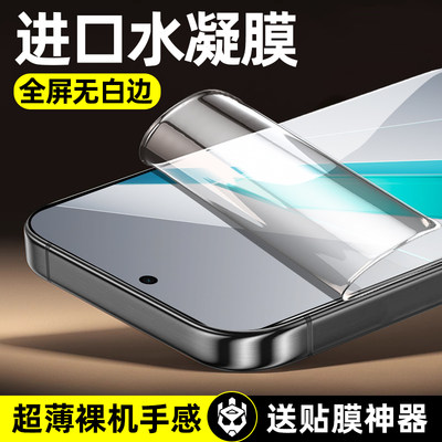 柠乐适用oppok15pro钢化水凝软膜
